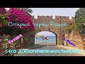 Путешествуем сами. Родос за три дня. Старый город Родос и его средневековая крепость.