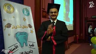 حفل تخرج كلية طب الاسنان 🎓 جامعة الازهر