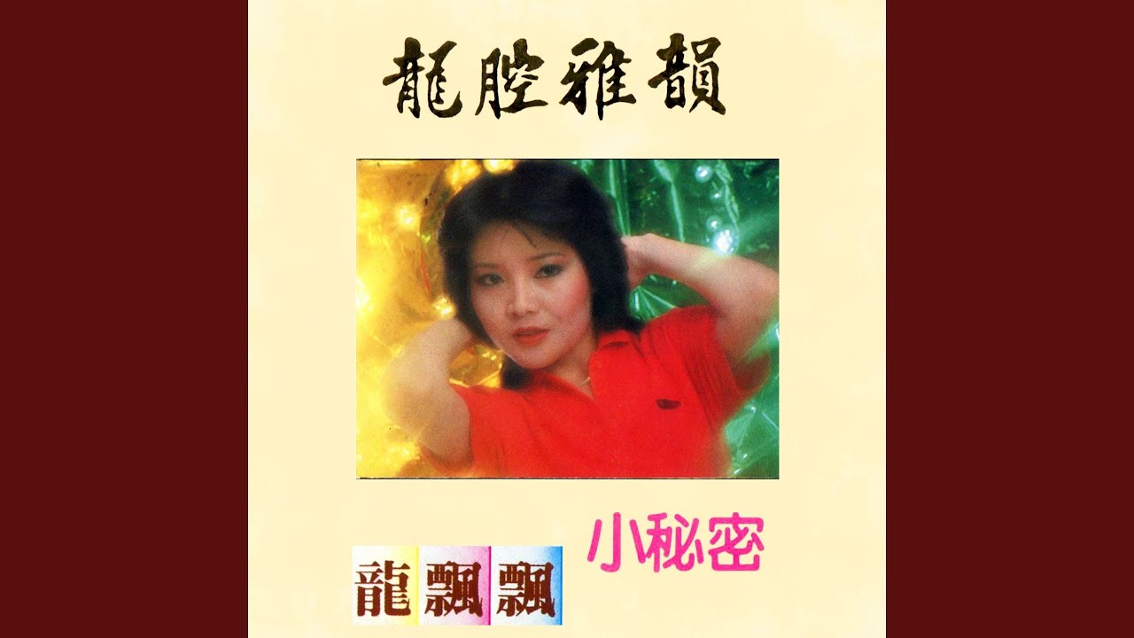 Watch 人生多美麗 (修復版) on YouTube