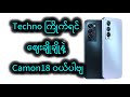 Techno ထဲမှာ အတန်ဆုံး ဖုန်းတစ်လုံး#tecnocamon18