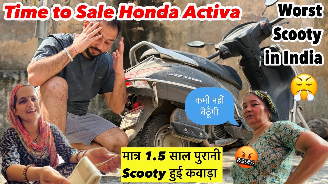Mummy को हो गई मोटी दिक्कत Honda Activa से 🤬 इसको फेंकना पड़ेगा अब 😤