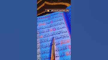 وقال ربكم أذعوني أستجب لكم 🖤🤲🥀 ..#قرآن _سورة غافر القاريء الشيخ ماهر المعيقلي #صلوا_على_النبي #quran