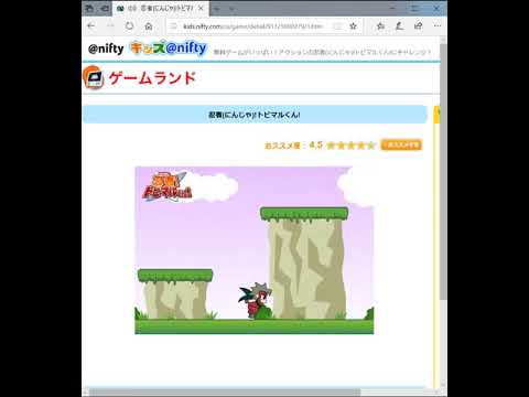 パソコン用ゲーム 忍者 トビマルくん 失敗したら即終了 Youtube パソコン用ゲーム 忍者 トビマルくん 失敗したら即終了 Youtube