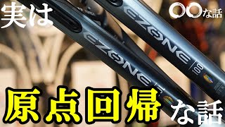 YONEX EZONE Black Edition情報解禁！