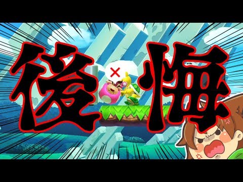 【スーパーマリオメーカー２#82】ダメだってわかってたのについやってしまった。。。【Super Mario Maker 2】ゆっくり実況プレイ