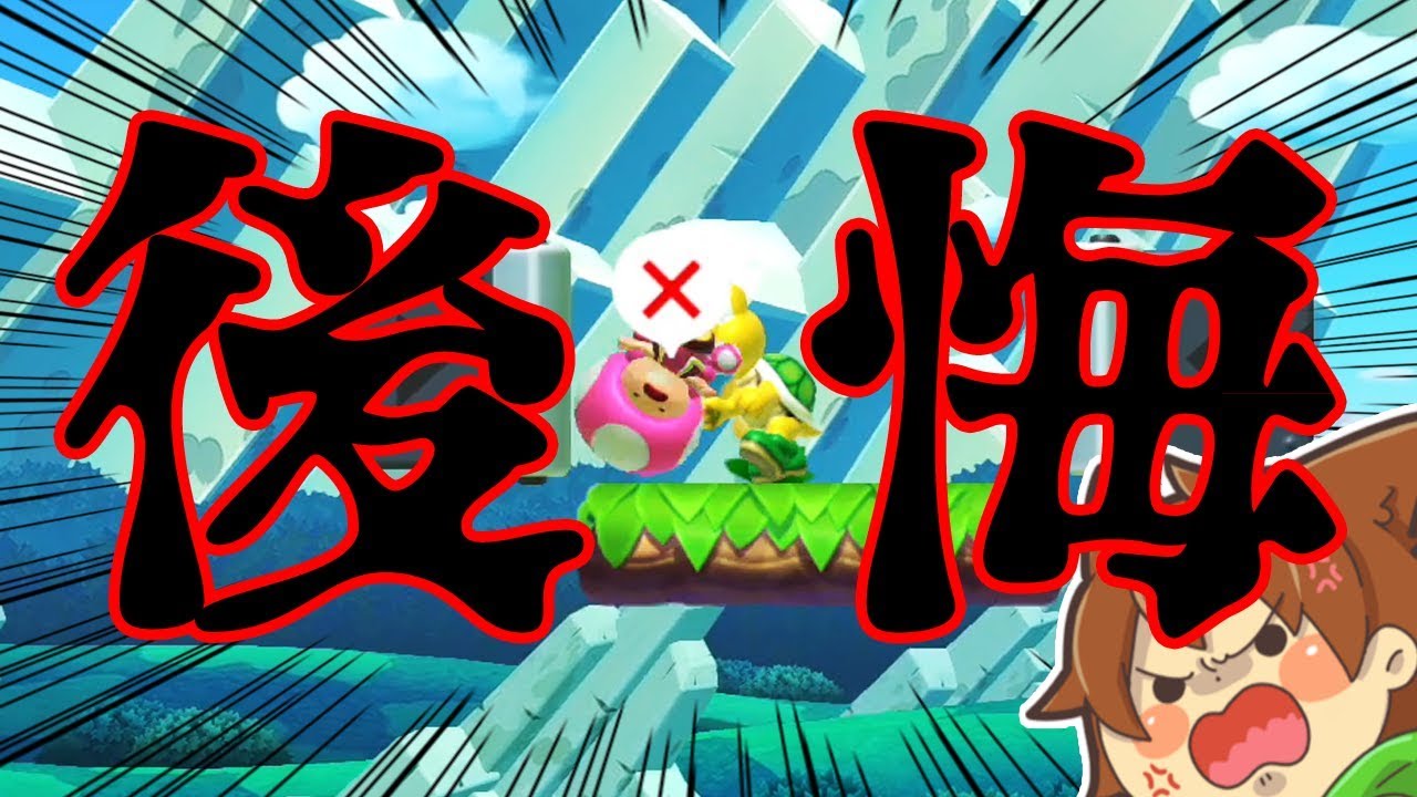 ぽこにゃん スーパーマリオメーカー２ 82 ダメだってわかってたのについやってしまった Super Mario Maker 2 ゆっくり実況プレイ Youtuberコメ速報