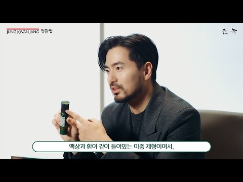 기력의 세기를 올리다, 천녹 - 이진욱 배우 인터뷰편
