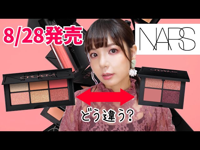 NARS クワッドアイシャドー　5065