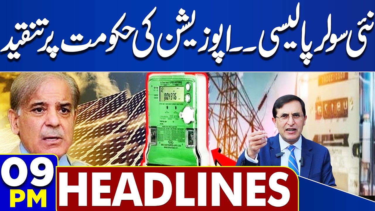 Islamabad Explosion Updates | Opposition Slams Govt | Imran Khan | 09PM Headlines | Lahore Basant