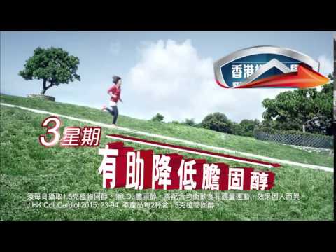 2016 雀巢三花 雙效降醇素營養奶粉 150年 廣告 - 關詠荷 [HD]