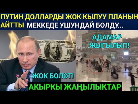 Video: Сактоочу капкак деген эмне?