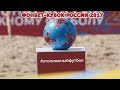 ФОНБЕТ-Кубок России 2017. Финальный раунд. Полуфинал. "Дельта" - "Крылья Советов"