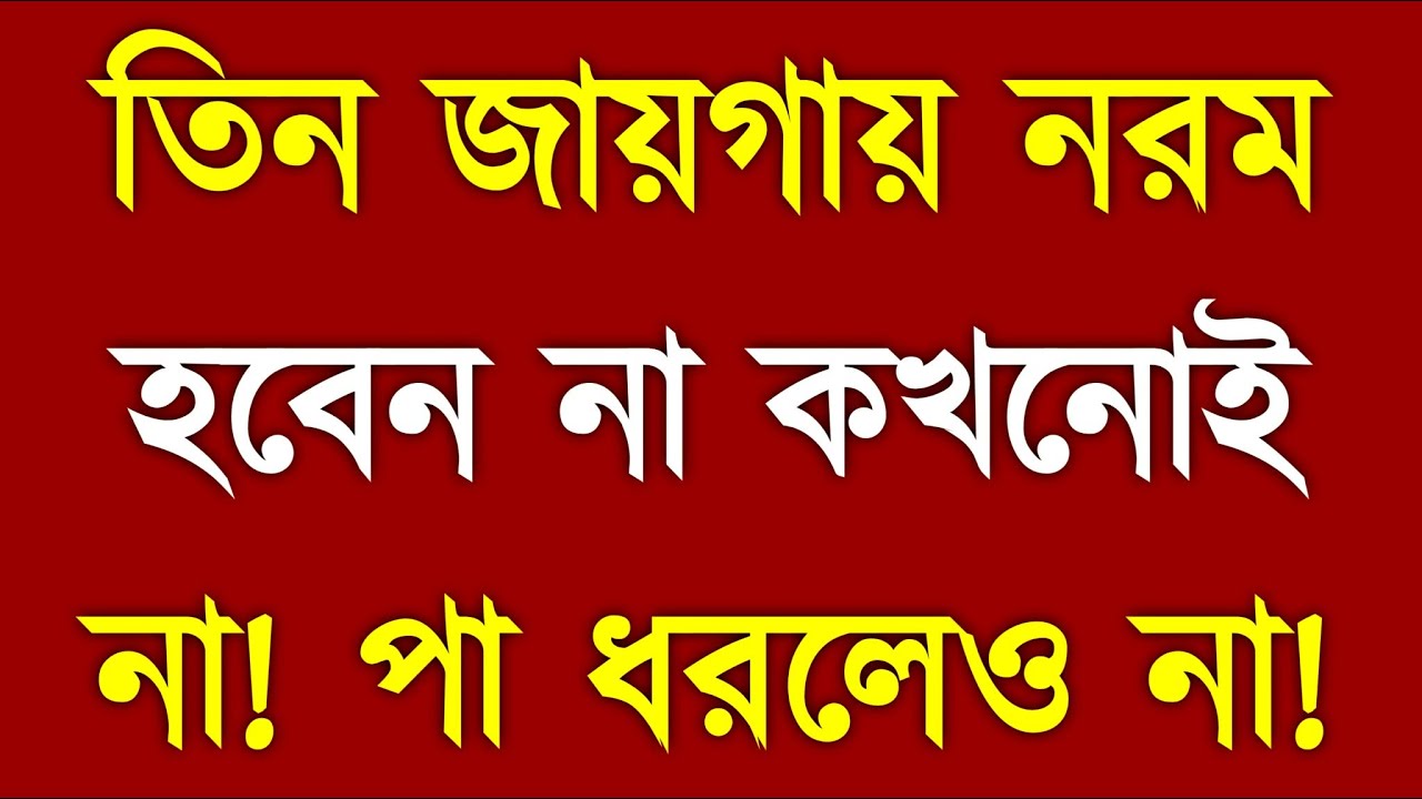 STEP 1 | Self Respect First 🔥 সম্মানের প্রশ্নে নরম হলে শেষ | Never Be Soft | SA Fire Motivation