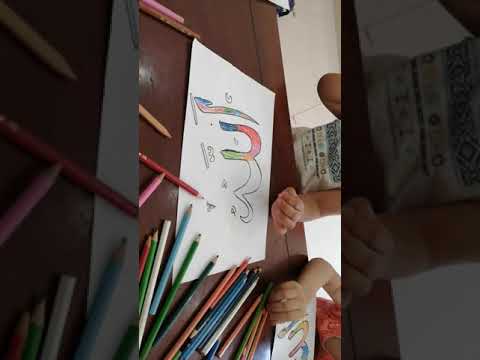تلوين اسم الله مع الأطفال