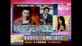 年代向錢看:自毀錢程 酒毒上身自毀前程!(2/4a) 20130816