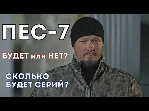 Сколько серий будет в 7 сезоне