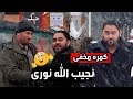 MasuodFanayee Pranks On Najibullah Noori کمره مخفی مسعود فنایی بالای نجیب الله نوری استاد پهلوانی 