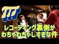 【匂わせTTJ】としみつ、JENNIとのレコーディングがただのホームビデオすぎた
