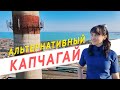 Куда съездить в Капчагае? — Неформальные локации, музей ретро автомобилей, пляж