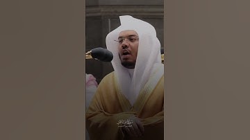 ما أجملها من تلاوة يطمئن لها القلب وينشرح بها الصدر ـ الشيخ ياسر الدوسري أرح سمعك وقلبك