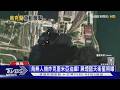 烏無人機襲克里米亞油庫 加油站斷炊停售民用燃油｜十點不一樣20260622 @TVBSNEWS01