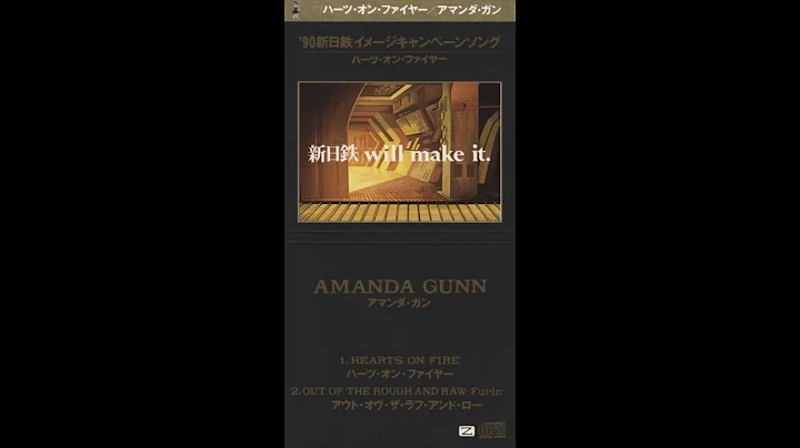 Amanda Gunn - Hearts On Fire