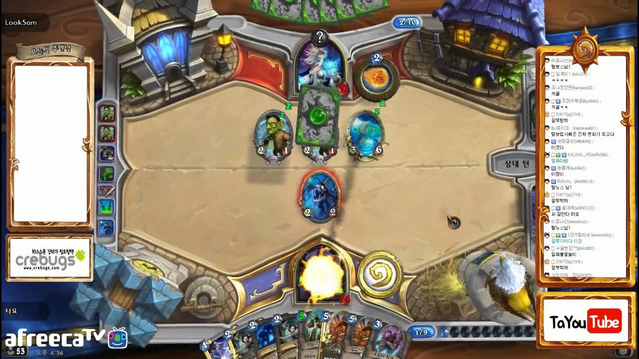 하스스톤-룩삼vs타요 커피내기#1