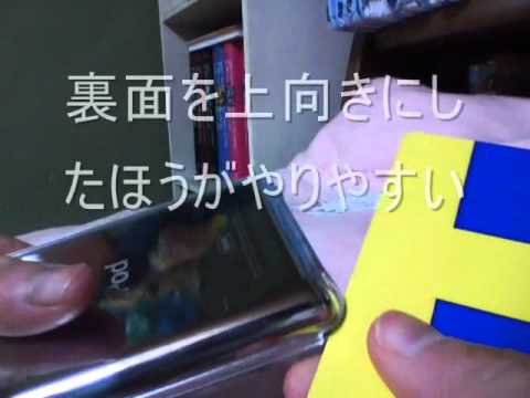 Ipod Classicのクリアケースを外す方法 Youtube