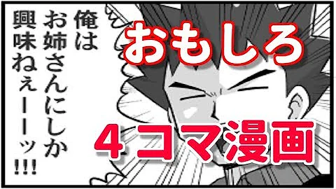 ポケモン面白漫画 アニメ ゲームでは見られないヒロインたちの意外な１面 Mp3