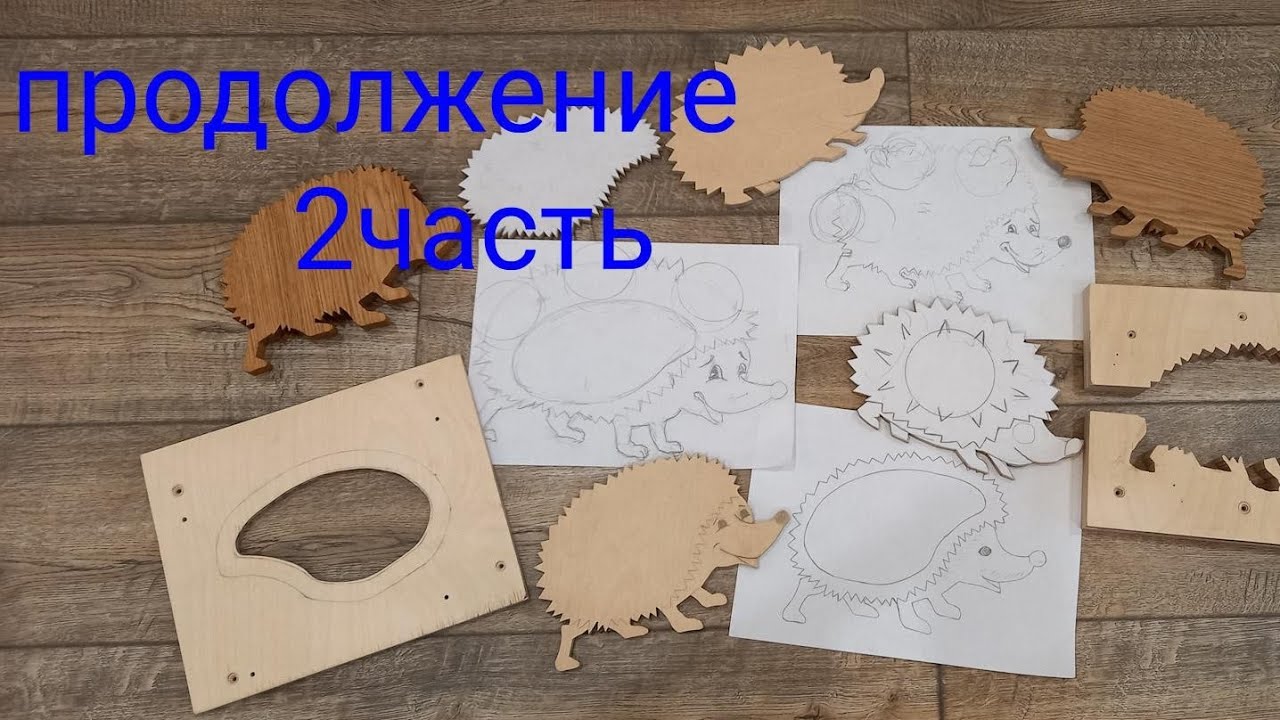 Подставка ежик 2 класс технология презентация