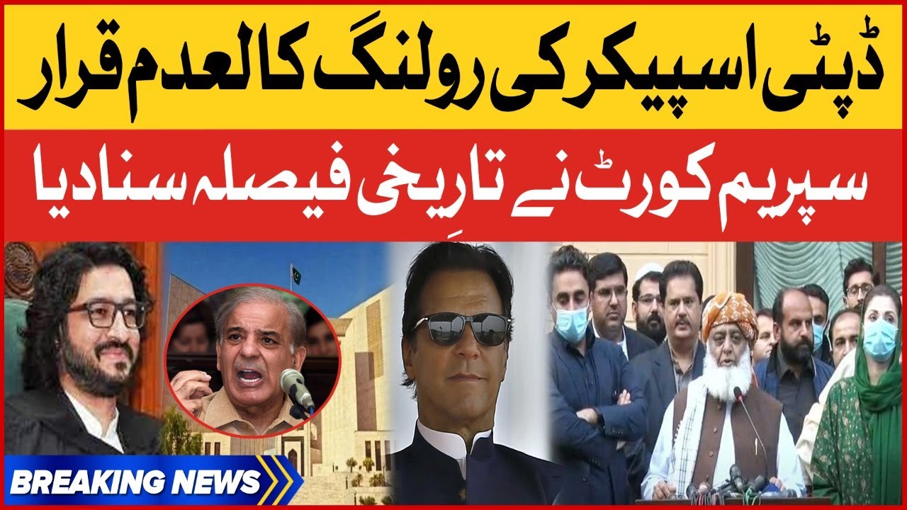 Deputy Speaker Ruling Case | Supreme Court Historic Decision | Breaking News