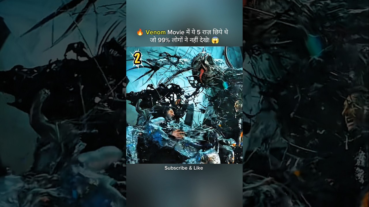 🔥 Venom Movie में ये 5 राज़ छिपे थे… जो 99% लोगों ने नहीं देखे! 😱 #venom #marvel #shorts