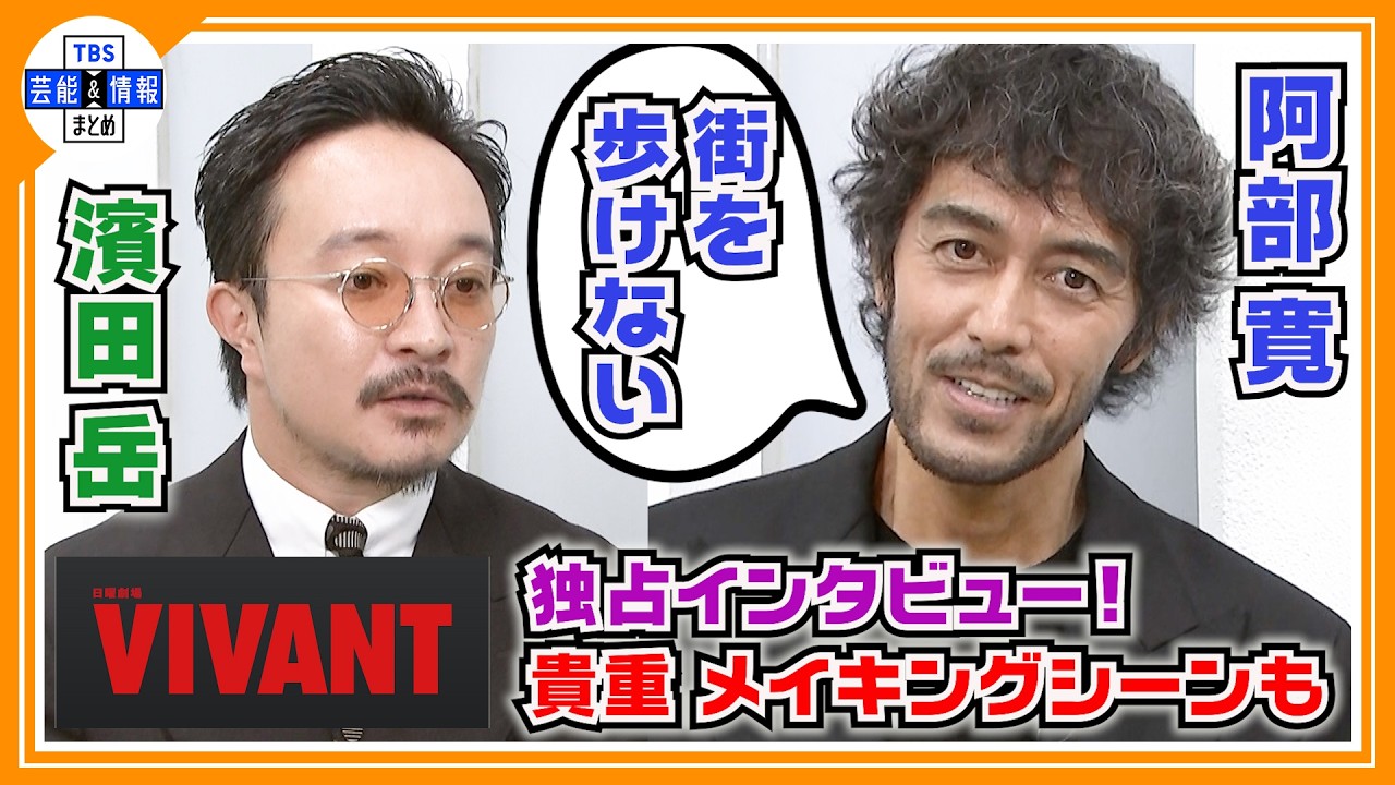 公の場での発言・インタビュー報道記録