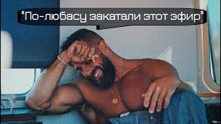 КАЙФОВЫЙ ЭФИР Artemus Dolgin про удовольствие от жизни #VYSPEE