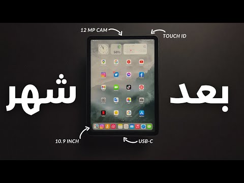  5  ايباد اير ٥ المراجعة