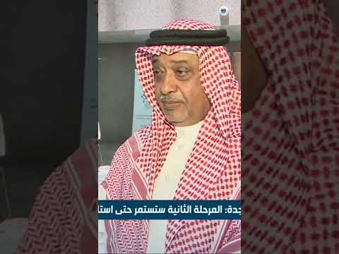 بدء صرف التعويضات للمرحلة الأولى من الإزالة التي ابتدأت في غليل ثم الكرنتينه ثم بترومين ألخ