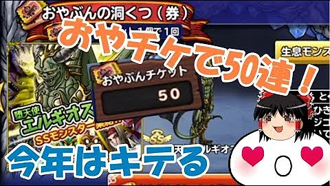 تحميل どこパレ 歴代魔王チケットvol 1の当たりを俺的解説 ゆっくり実況 Mp4 Mp3