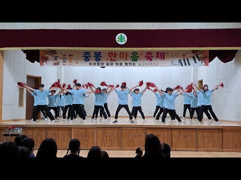 2023 감정초 6-3 그대에게 치어리딩