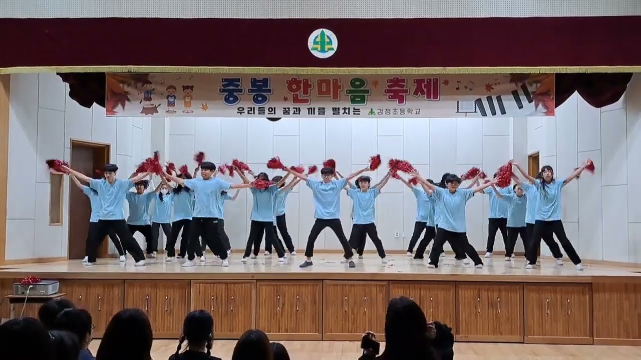 2023 감정초 6-3 그대에게 치어리딩