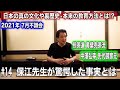 中澤弘幸 先代御家元 【 不識会 2021年7月 】＜#14＞ 〜保江先生が驚愕した事実とは〜
