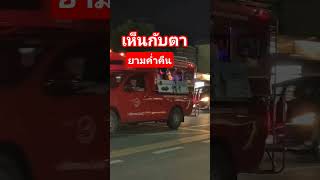 #เสียงหัวเราะ#ตลก #คลายเครียด