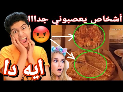 مقطع ينرفز جداا خرجت عن شعوري داخل الفيديو