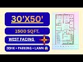 30x50 West Facing 3BHK House Plan | 1500 Sqft Home Design | Parking + Lawn | Vastu Home Design