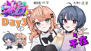 【 ストグラ 】Day3🌟ひとりなので少しだけ街探索！亜座嵐(あざらし)りか【 五十嵐梨花 / にじさんじ 】