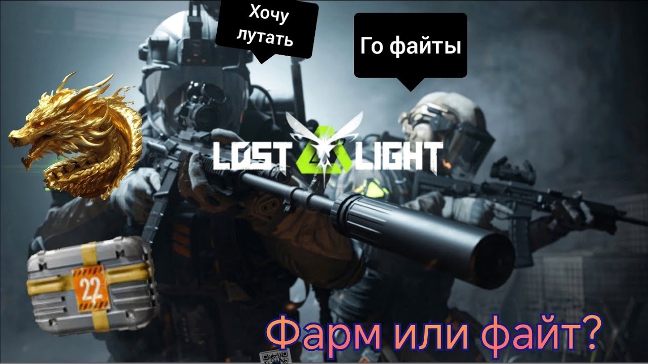 Lost Light играем турнир от клана! 