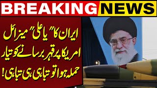 Irans Ya Ali Missile Ready To Make Destruction In America Iran America War Update Khamenei