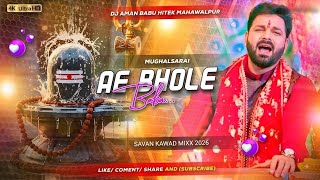 Ae Bhole Baba #instaviral Dj Remix BolaBam Jhan Jham Bass Mix 2026 #A Bhole Baba Dj Aman Babu HiTek