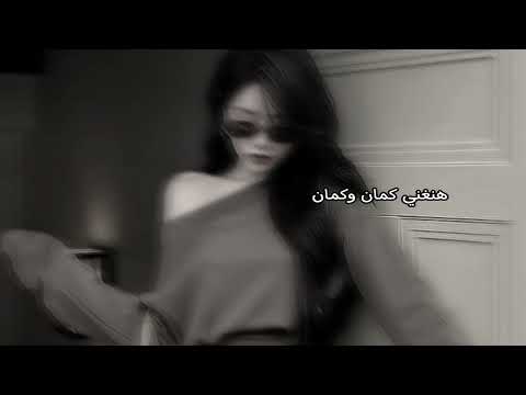 اغاني استكنان هنغني كمان وكمان بطئ طرب