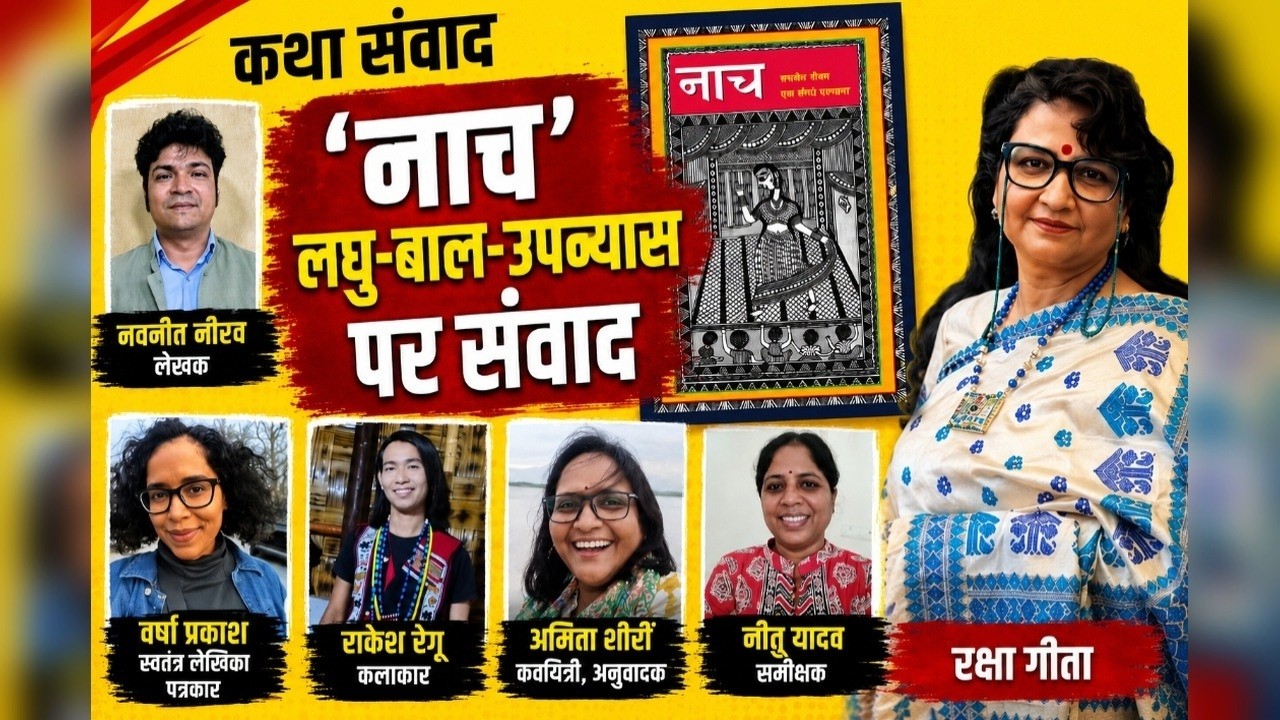 कथा-संवाद | उपन्यास | हिंदी कहानी | उपन्यास | लघु कहानी | भारतीय साहित्य | 📱