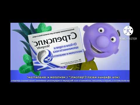 Реклама стрепсилс (Sponsored by 3jian effects)